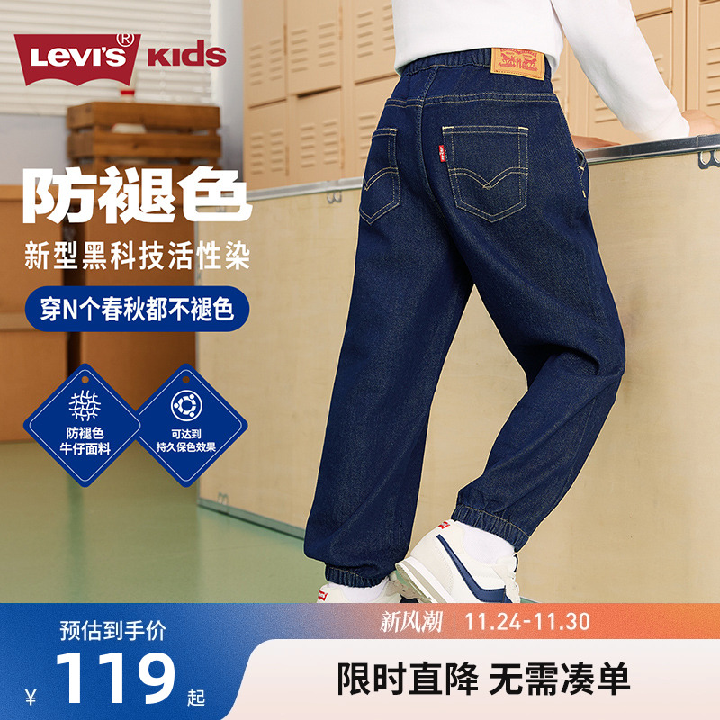 李维斯儿童牛仔裤新品上市