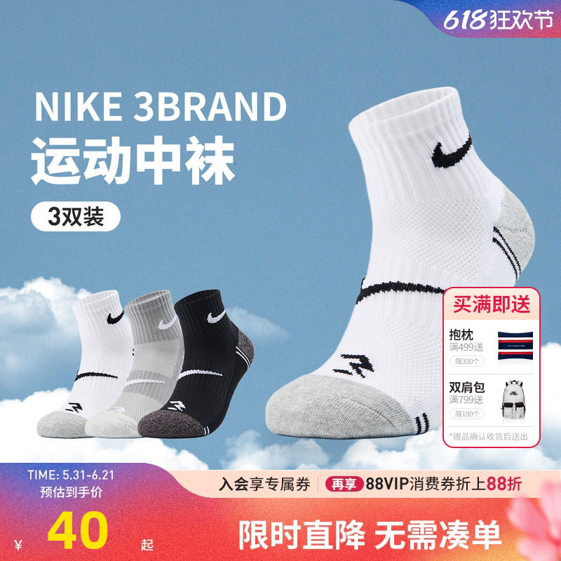 【3双装】Nike 3brand运动袜儿童袜子男女童棉袜休闲袜青少年短袜
