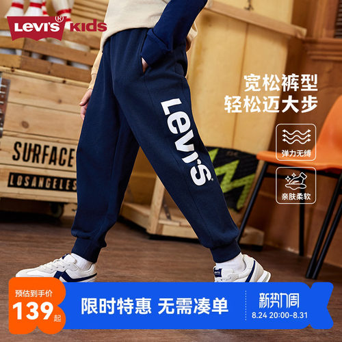 李维斯男童长裤运动裤新品上市