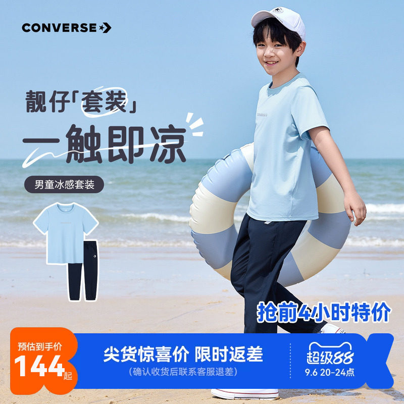 匡威儿童套装新品上市