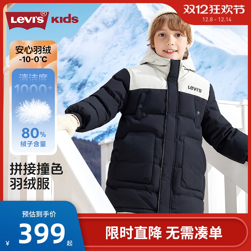 李维斯儿童羽绒服新品上市