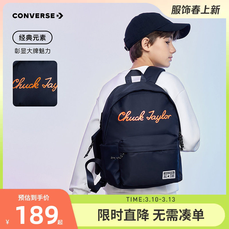 匡威儿童双肩包男童女童书包2026春季新款学生包包大容量背包大童