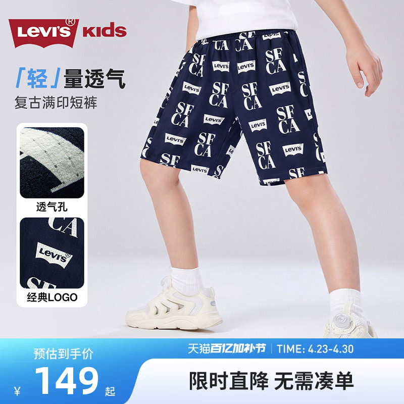李维斯童装男童短裤夏季薄款运动裤子2026新款儿童凉感透气五分裤