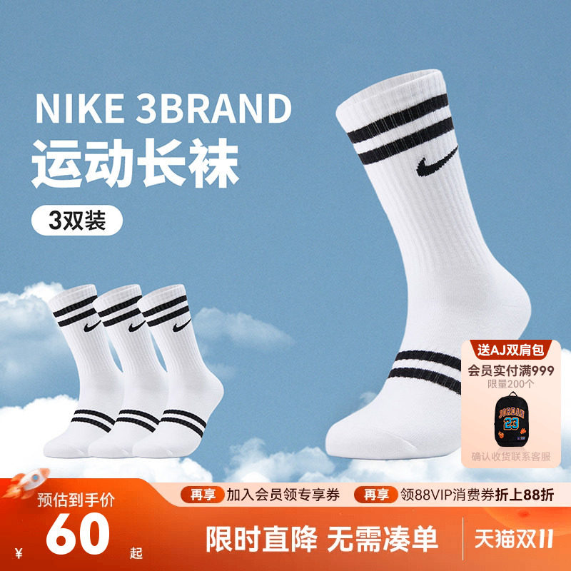 3双装Nike 3brand儿童运动袜男童袜子2026秋季透气长袜女童棉袜