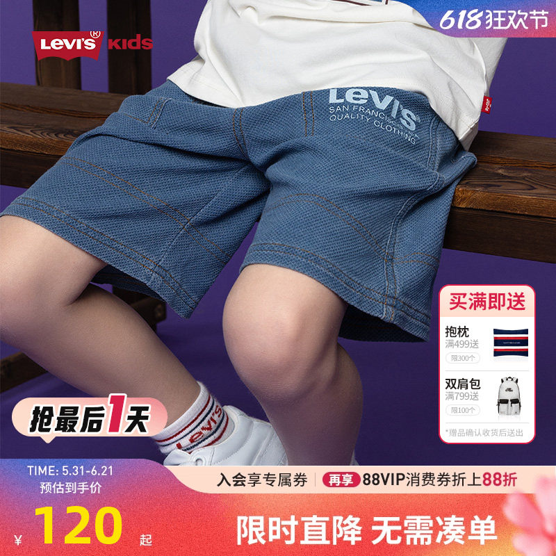 【商场同款】李维斯童装男童短裤梭织牛仔裤2026夏季大童五分裤子