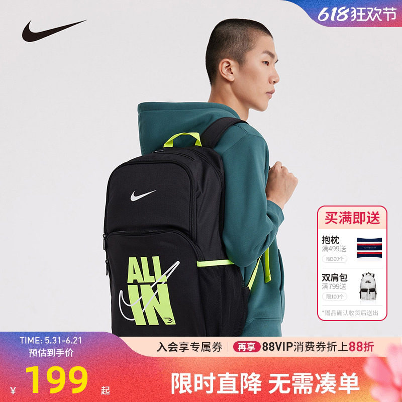 双肩包书包NIKE新品上市