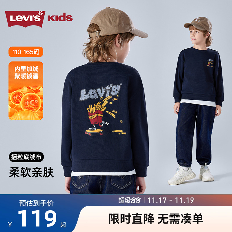 李维斯儿童卫衣新品上市