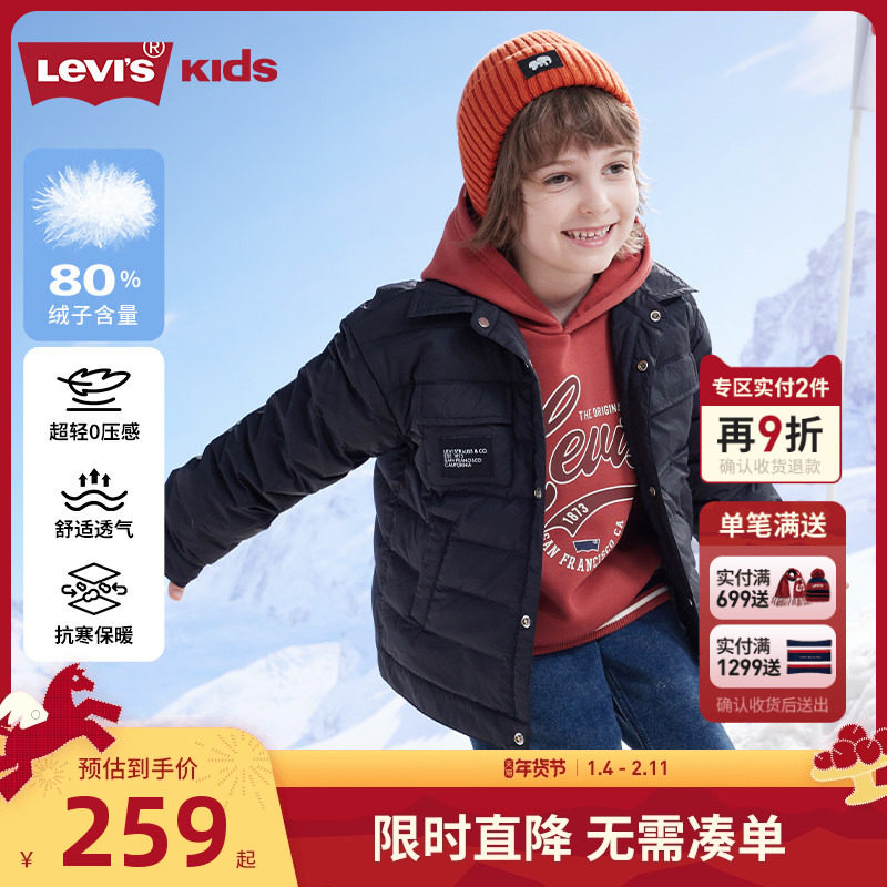 【超轻薄】李维斯儿童装男女童羽绒服2025冬季新款中大童保暖外套,童装/婴儿装/亲子装,羽绒服,淘宝优惠券,粉丝福利购,淘宝优惠卷