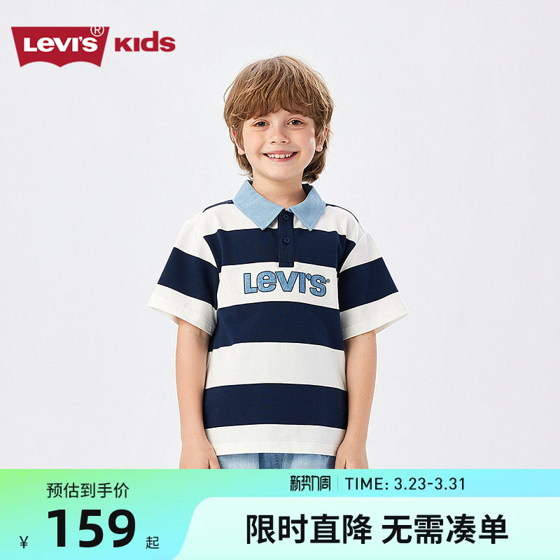 李维斯儿童短袖T恤男童条纹polo衫夏季2026新款童装男生柔棉上衣