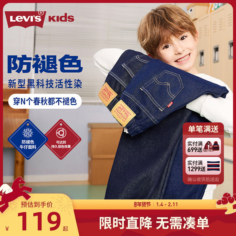 李维斯童装男童裤子春秋款儿童牛仔裤防褪色2026新款女童秋装长裤