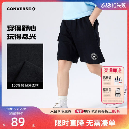 匡威儿童短裤新品上市