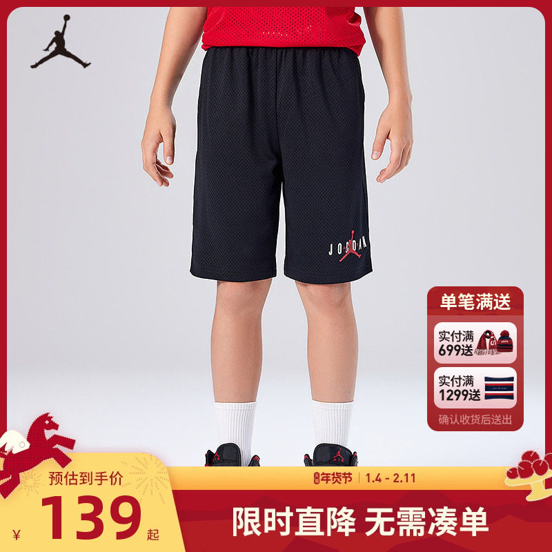 JORDAN童装儿童运动短裤2025夏季新款男童透气篮球裤子JD2322016
