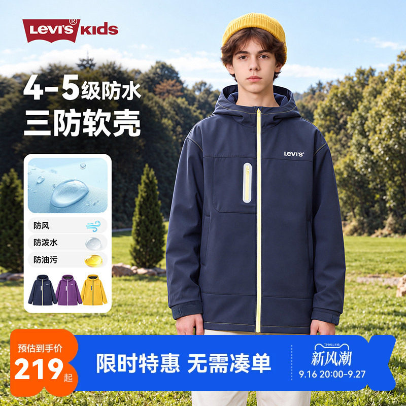 Levi's李维斯童装青少年连帽风衣撞色拉链防风夹克户外男女童上衣