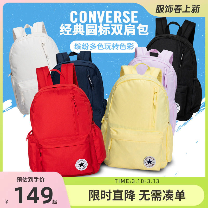 匡威双肩包2026新款休闲简约儿童背包书包男童女童初中学生运动包