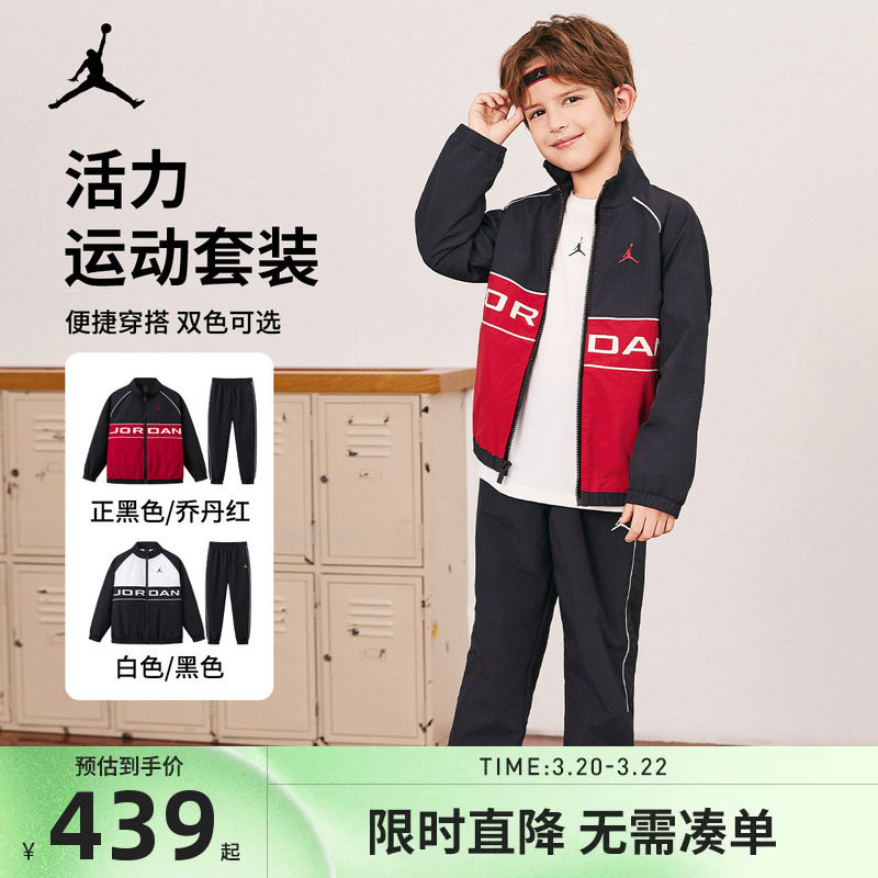 Jordan儿童套装男童夹克长裤2件套秋季运动装外套裤子潮JD2512195
