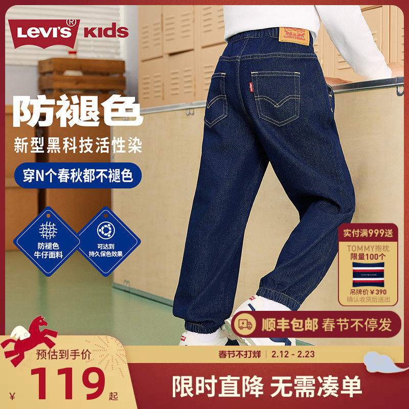 李维斯童装男童裤子春秋款儿童牛仔裤防褪色2026新款女童秋装长裤