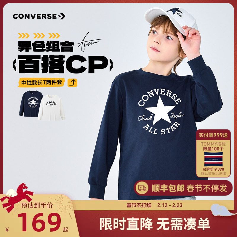 【2件装】匡威童装男童T恤长袖儿童春装纯棉打底衫2026新款春秋款