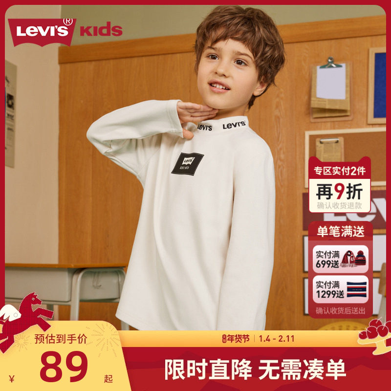 【加绒】李维斯男童女童长袖t恤2025新款童装儿童秋衣德绒打底衫,童装/婴儿装/亲子装,T恤,淘宝优惠券,粉丝福利购,淘宝优惠卷