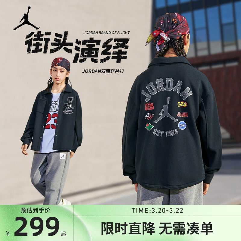 JORDAN童装儿童长袖衬衫2026春款男童中大童上衣外套潮JD