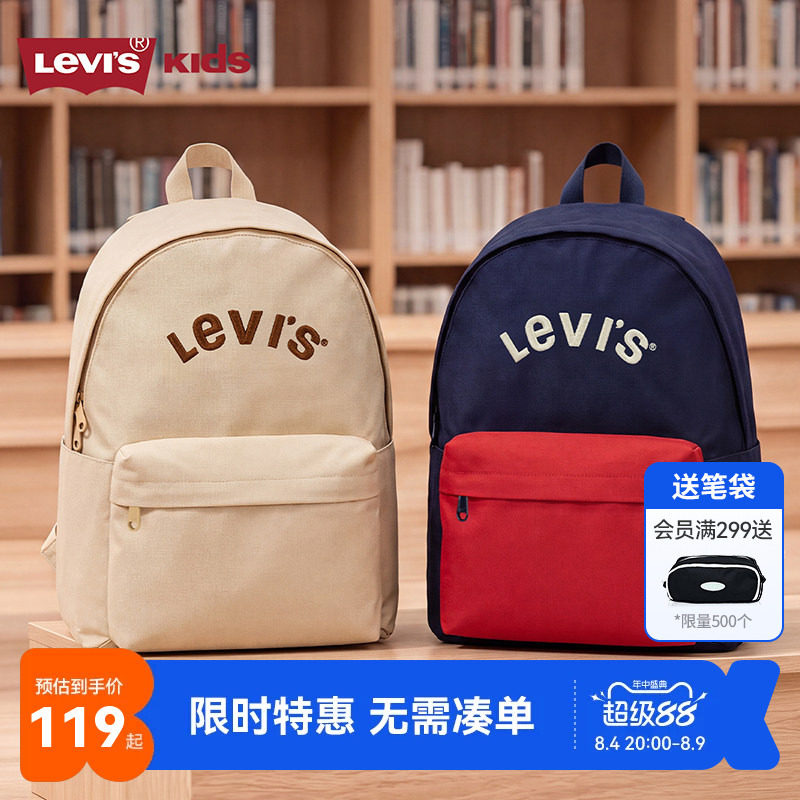 Levi's李维斯书包青少年通勤双肩包大学生男女生旅游背包户外运动