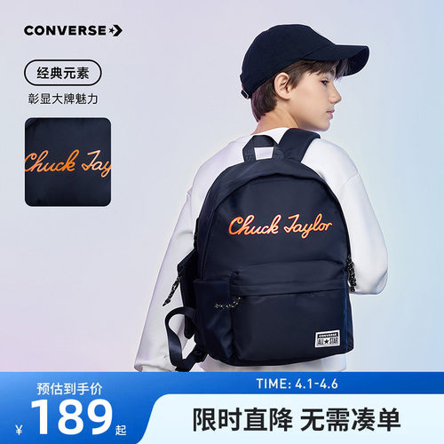儿童包包匡威新品上市