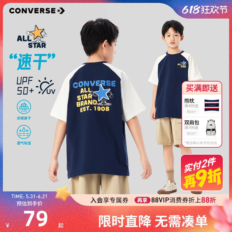匡威【速干防晒T恤】儿童短袖男生夏装2026夏季新款上衣半袖童装