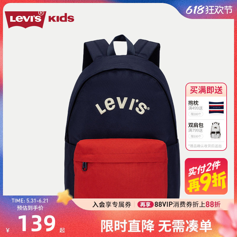 Levi's李维斯书包青少年通勤双肩包大学生男女生旅游背包户外运动