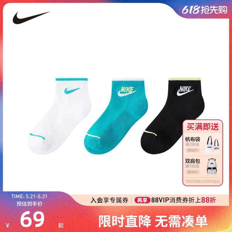 【3双装】Nike儿童袜子夏季薄款中筒袜男女童棉袜透气夏天运动袜