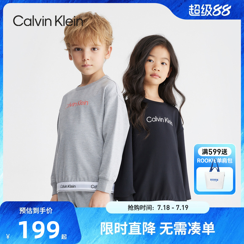 卫衣CK新品上市男女童家居服