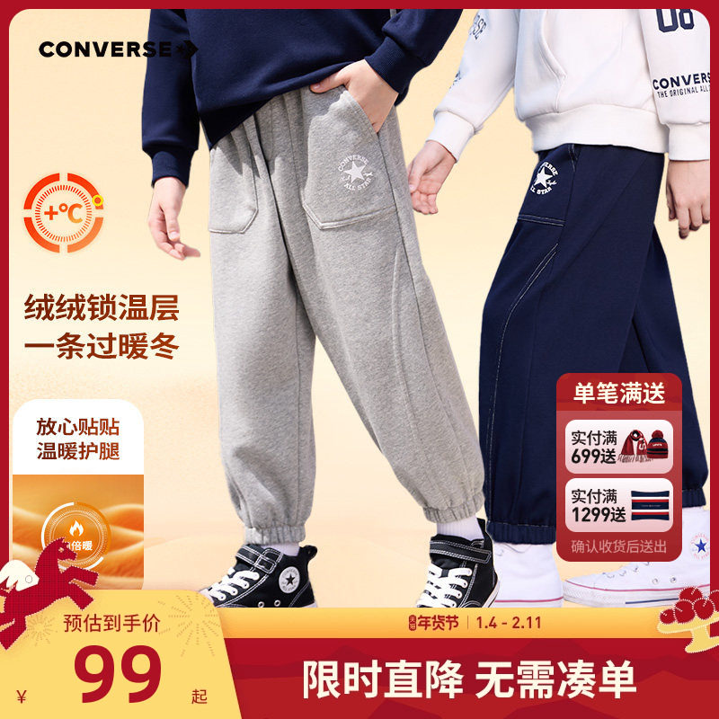 【加绒】匡威童装儿童裤子男童长裤运动裤冬季新款保暖休闲裤卫裤