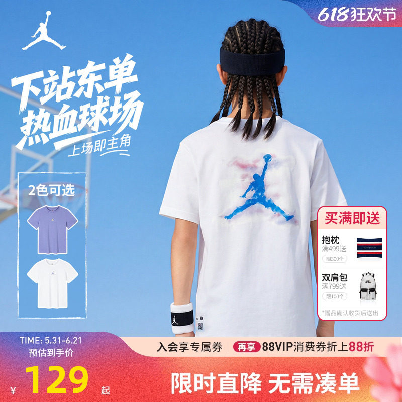 【东单系列】Jordan男童短袖儿童T恤上衣夏季新款中大童运动T女童