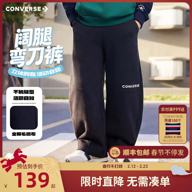 匡威男童弯刀裤儿童运动裤2026春季新款童装女童宽松长裤休闲裤潮