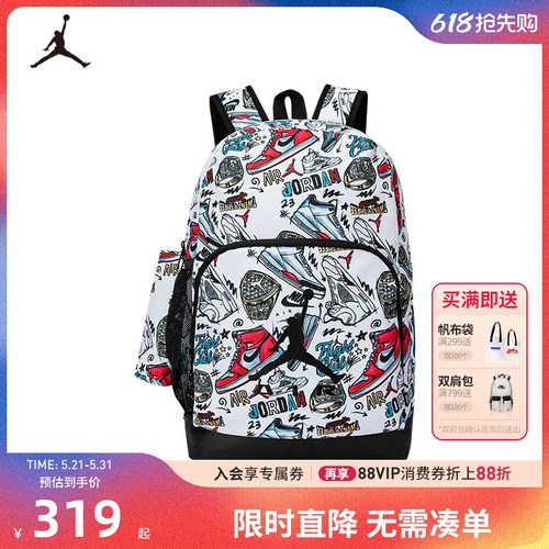Jordan儿童双肩包新品上市
