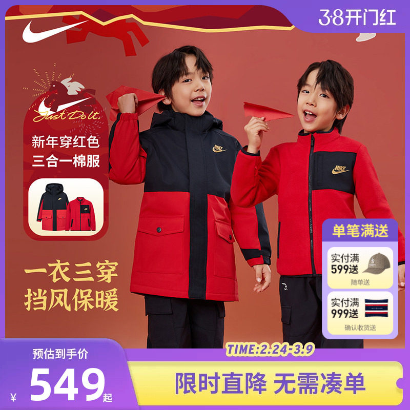 【2件套】Nike儿童装男童棉服冬季新款外套保暖防风衣厚NY2312068
