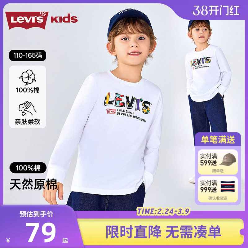 李维斯童装儿童长袖T恤男女童上衣2025秋季新款大童打底衫白T内搭