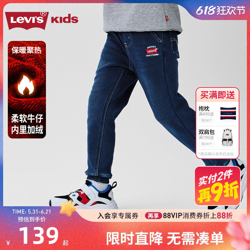 【加绒】Levi's李维斯儿童装男女童牛仔长裤大小童加厚保暖棉裤潮