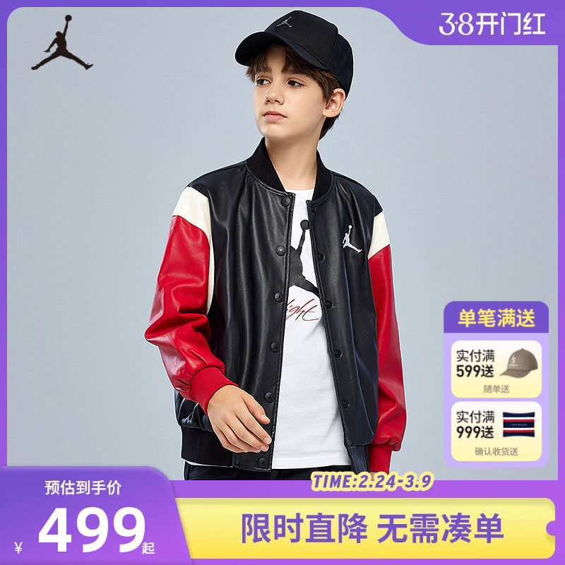 Jordan儿童装男童夹克女童皮衣棒球服春秋季帅气外套潮JD2412017