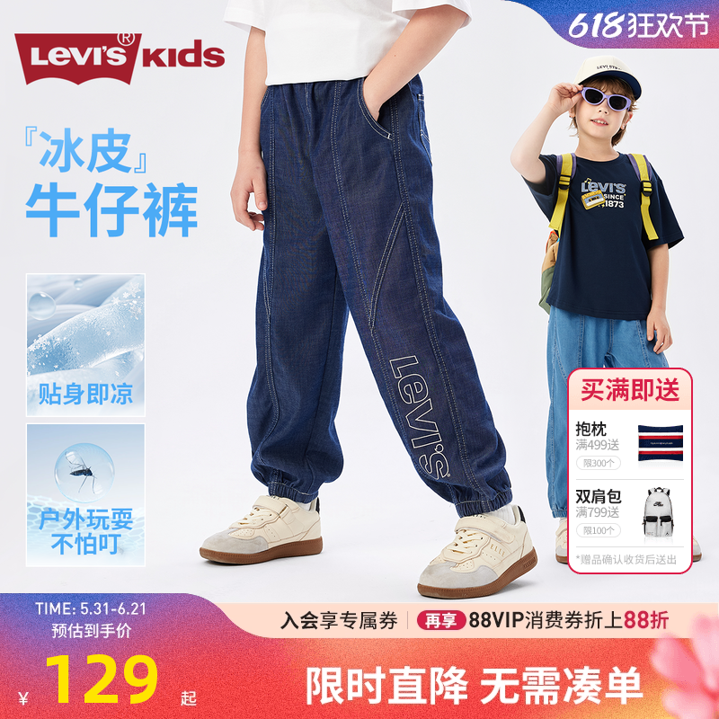 李维斯儿童牛仔裤新品上市