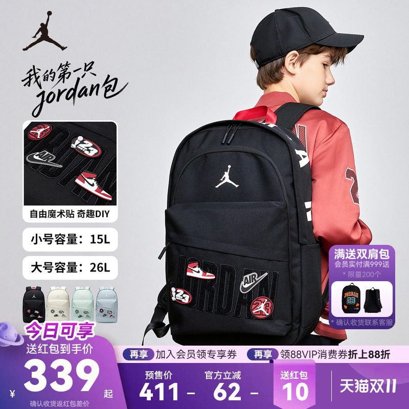 Jordan双肩包儿童大容量书包可拆卸魔术贴男童学生背包电脑包26L