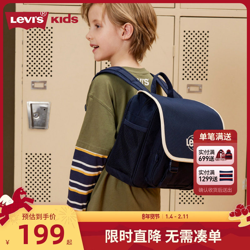 Levi's李维斯童包儿童双肩包2025新款男女童学生书包中性包包背包