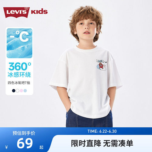 李维斯儿童短袖T恤新品上市