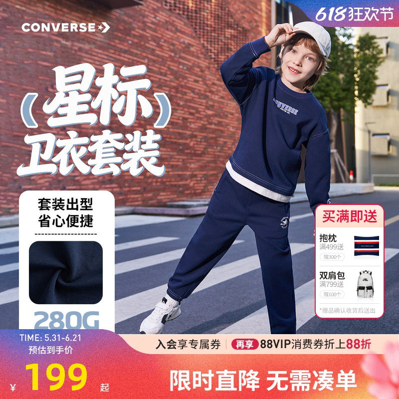 匡威童装男女童卫衣裤子2件儿童套装2026春季新款校园休闲运动装