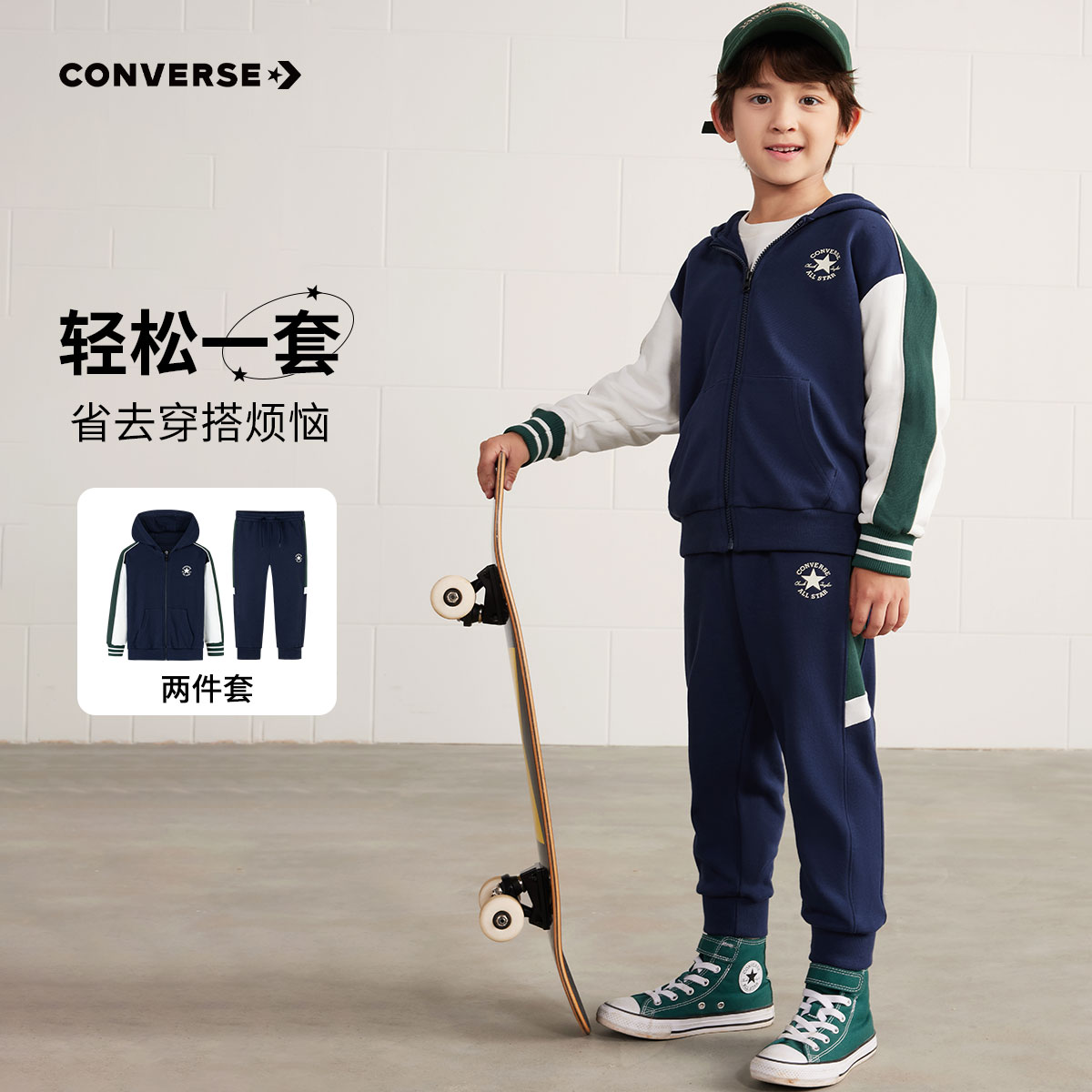 外套长裤匡威新品上市