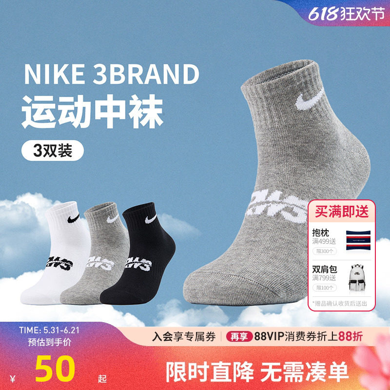 Nike3brand儿童袜子新品上市