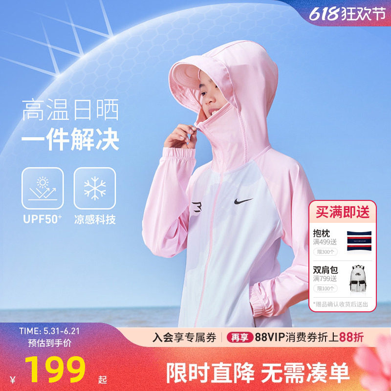 Nike3brand儿童防晒皮肤衣