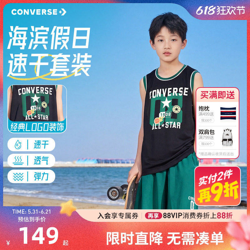 匡威童装男童套装儿童夏季透气篮球服运动背心短裤两件套2026新款