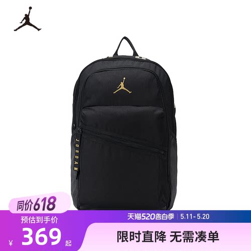Jordan儿童双肩包新品上市