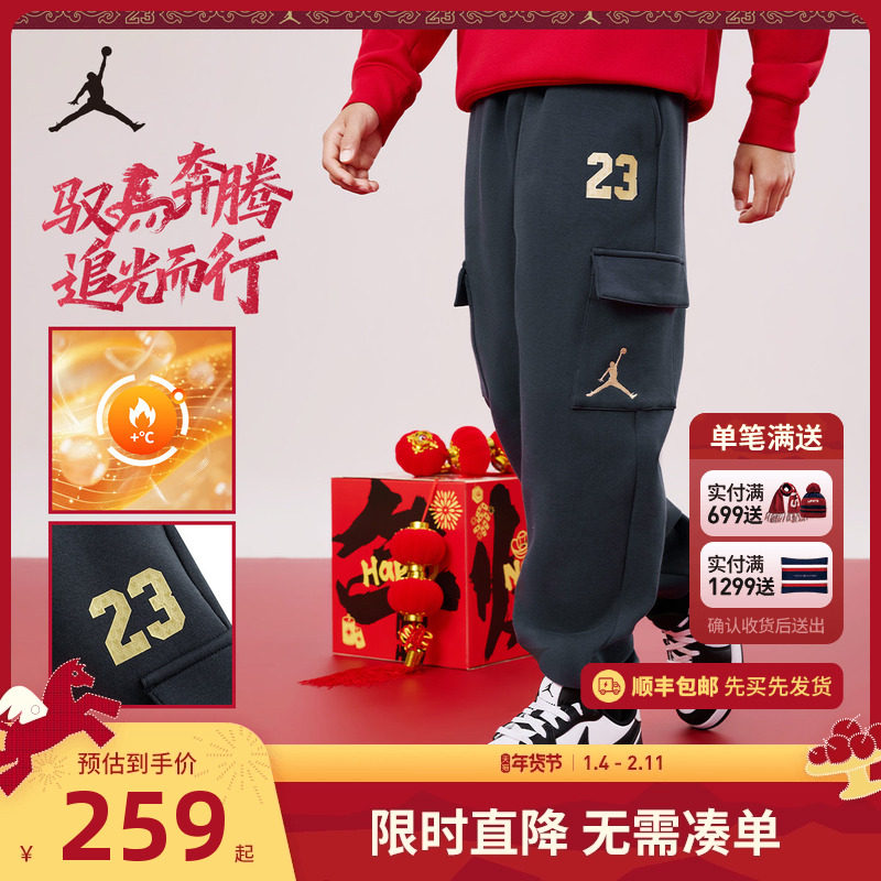 Jordan童装儿童裤子男童长裤2026新款柔棉休闲裤运动裤JD