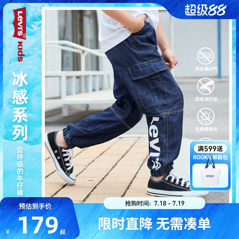 李维斯儿童装男童牛仔裤子防蚊裤夏季冰凉感薄款女童中大童长裤潮