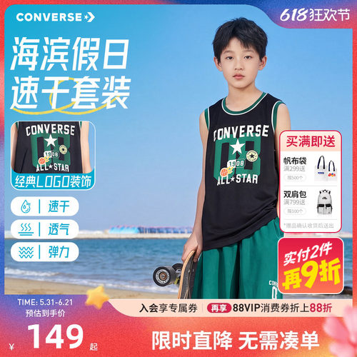 匡威儿童背心套装新品上市